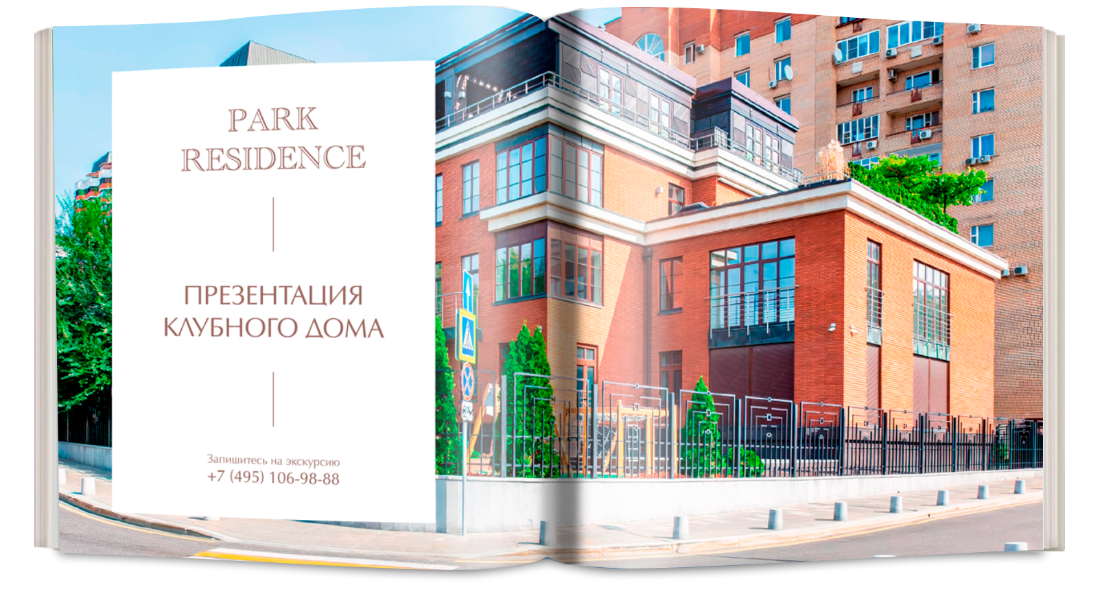 ЖК Парк Резиденс (Park Residence) — купить квартиру в жилом комплексе Москвы